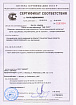 Сертификат АБИКАР 3